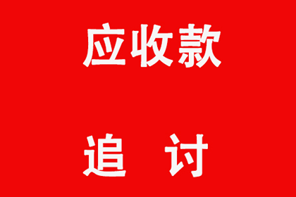 邻水清债公司：“老赖”欠钱不还，债主上门讨说法